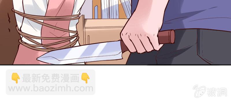 《这个大叔太冷傲》绑架 第21页