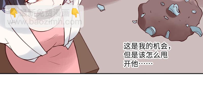 《这个大叔太冷傲》绑架 第23页