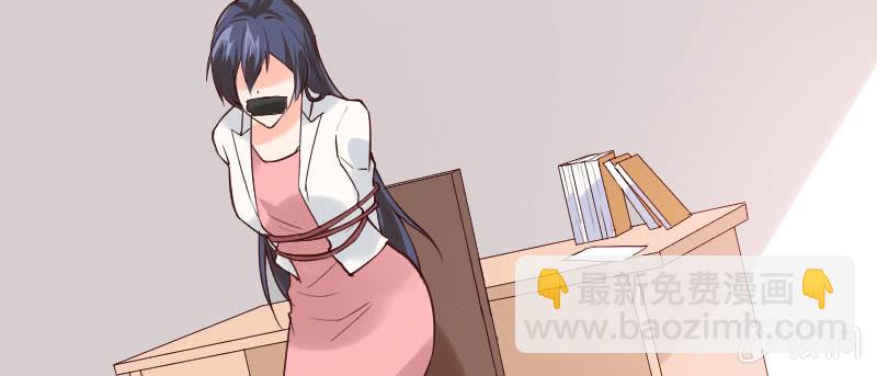 《这个大叔太冷傲》绑架 第29页