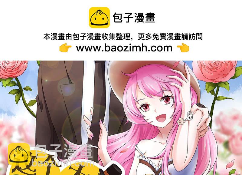 《这个大叔太冷傲》绑架 第2页