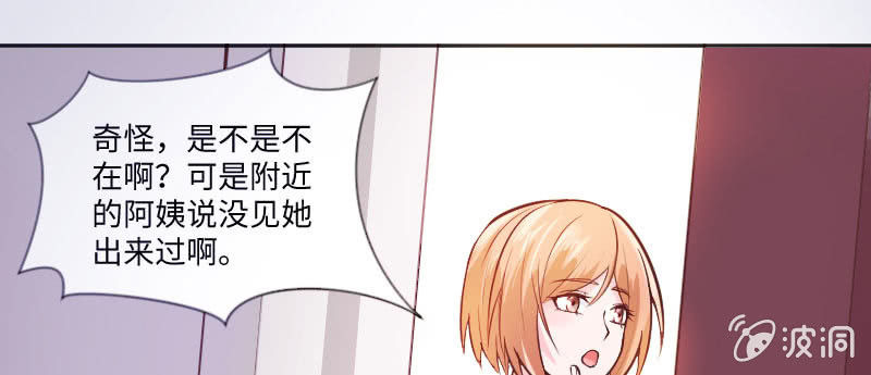《这个大叔太冷傲》绑架 第33页