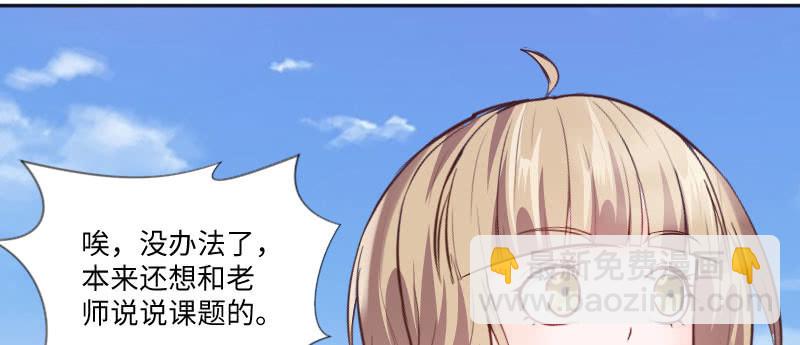 《这个大叔太冷傲》绑架 第38页