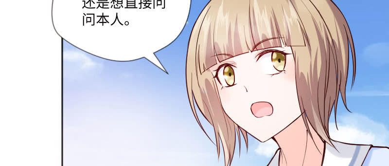 《这个大叔太冷傲》绑架 第7页