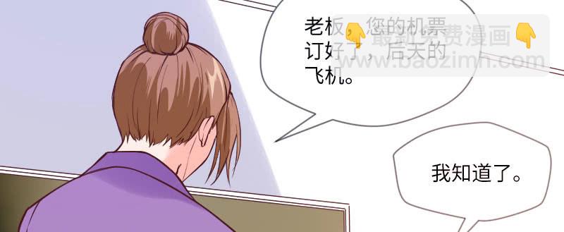 《这个大叔太冷傲》被盯着的感觉 第19页
