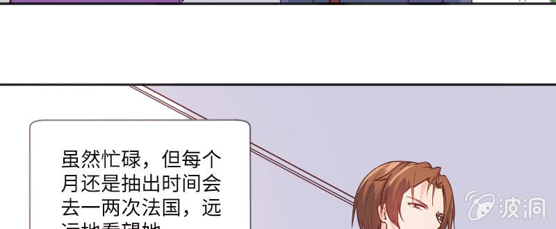 《这个大叔太冷傲》被盯着的感觉 第21页