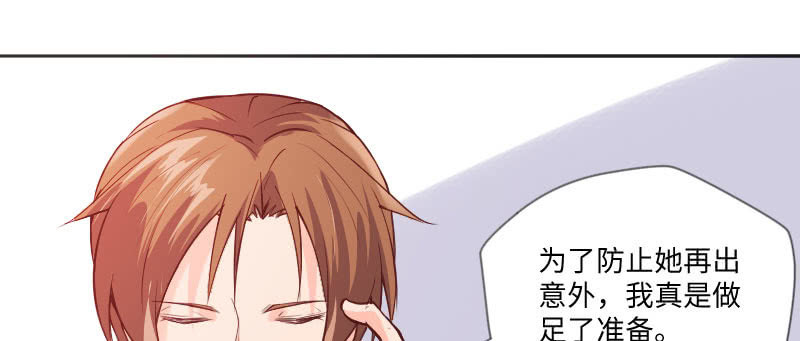 《这个大叔太冷傲》被盯着的感觉 第24页