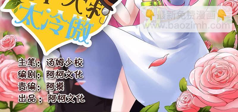 《这个大叔太冷傲》被盯着的感觉 第3页