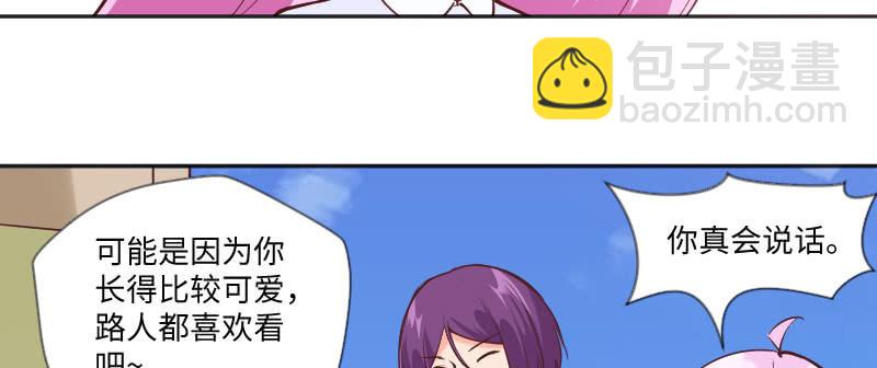 《这个大叔太冷傲》被盯着的感觉 第43页