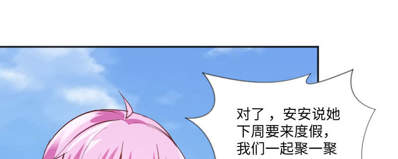 《这个大叔太冷傲》被盯着的感觉 第46页
