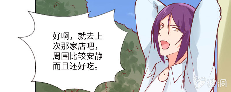《这个大叔太冷傲》被盯着的感觉 第49页