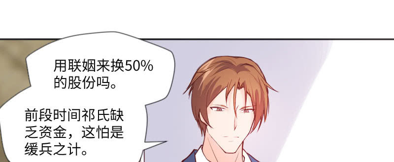 《这个大叔太冷傲》被盯着的感觉 第4页