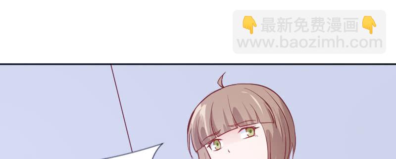 《这个大叔太冷傲》撩妹技能满分 第11页
