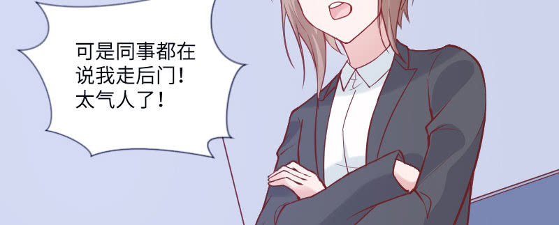《这个大叔太冷傲》撩妹技能满分 第12页