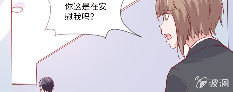《这个大叔太冷傲》撩妹技能满分 第17页