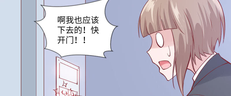 《这个大叔太冷傲》撩妹技能满分 第27页
