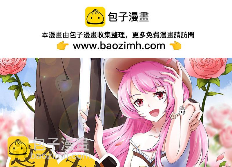 《这个大叔太冷傲》撩妹技能满分 第2页