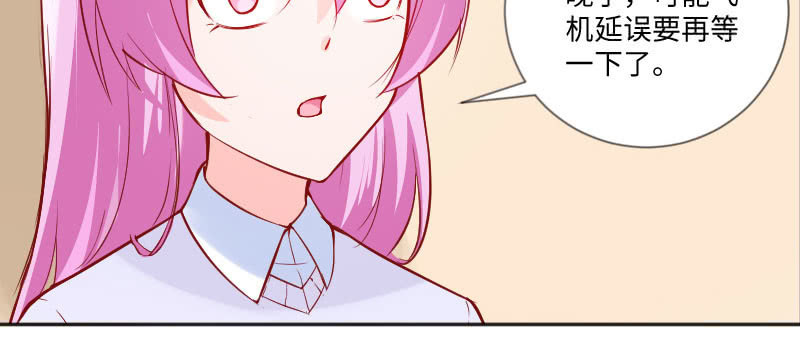 《这个大叔太冷傲》撩妹技能满分 第42页