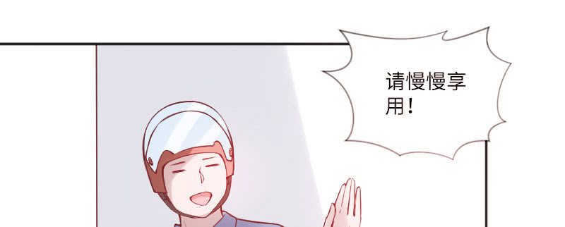 《这个大叔太冷傲》我要被开除了？！ 第14页