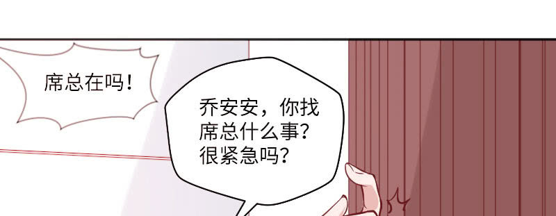 《这个大叔太冷傲》我要被开除了？！ 第47页