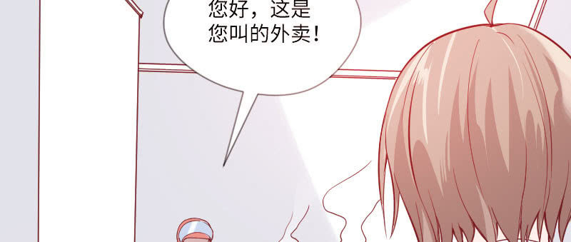 《这个大叔太冷傲》我要被开除了？！ 第7页