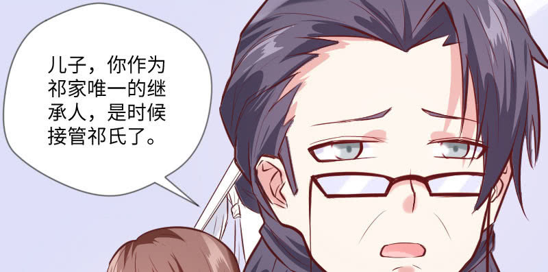 《这个大叔太冷傲》那就是祁氏继承人？ 第26页