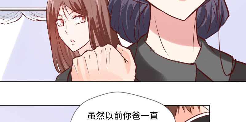 《这个大叔太冷傲》那就是祁氏继承人？ 第27页