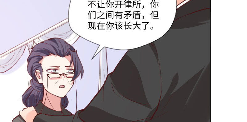 《这个大叔太冷傲》那就是祁氏继承人？ 第28页