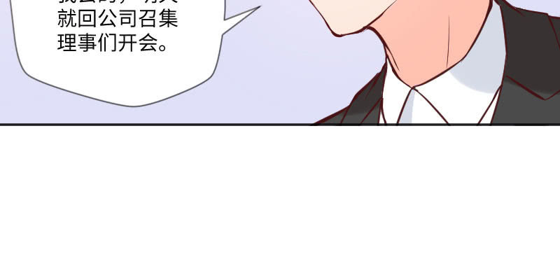 《这个大叔太冷傲》那就是祁氏继承人？ 第31页