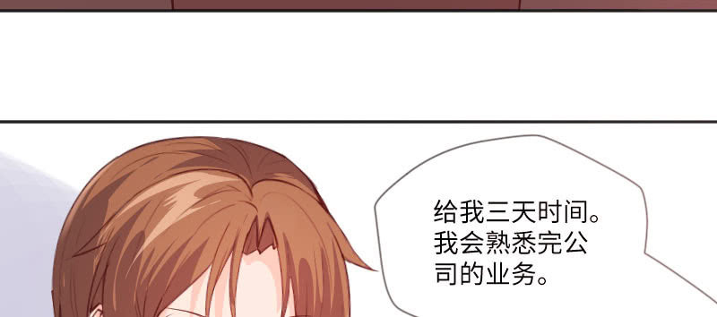 《这个大叔太冷傲》那就是祁氏继承人？ 第46页