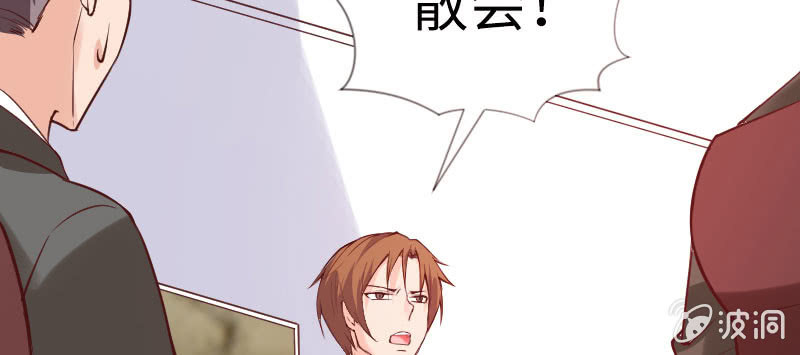 《这个大叔太冷傲》那就是祁氏继承人？ 第49页