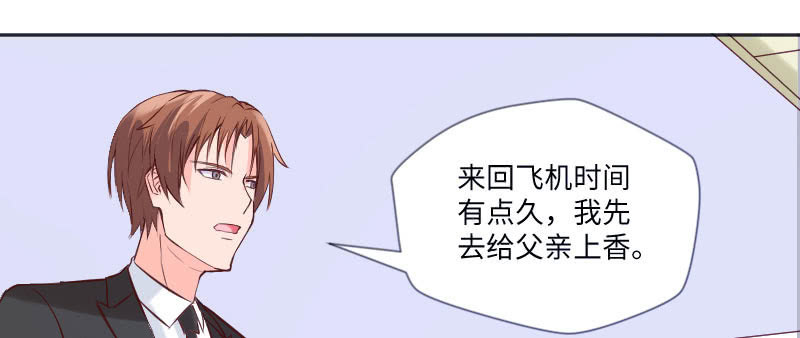 《这个大叔太冷傲》那就是祁氏继承人？ 第7页
