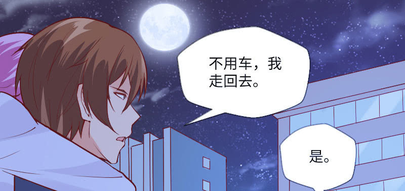 《这个大叔太冷傲》我想你了 第32页