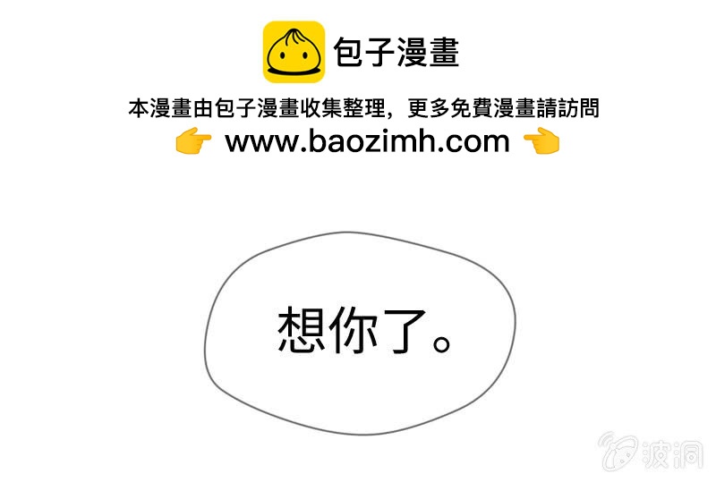 《这个大叔太冷傲》我想你了 第45页