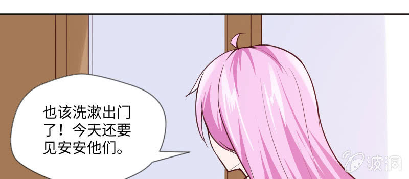 《这个大叔太冷傲》只要你能幸福我就满足了 第21页