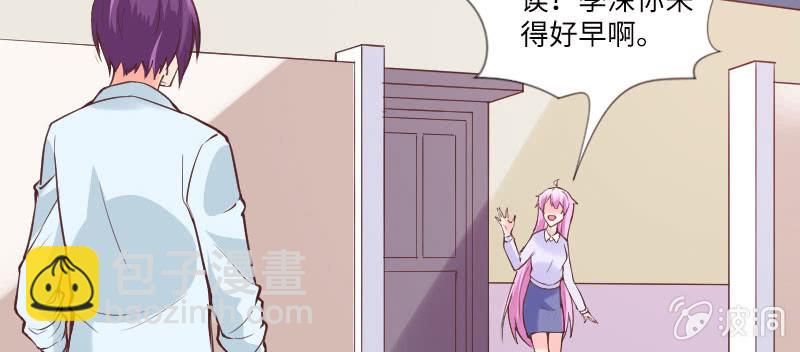 《这个大叔太冷傲》只要你能幸福我就满足了 第29页