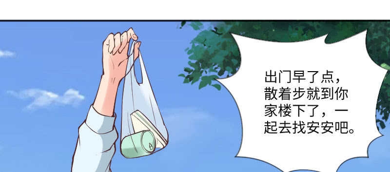 《这个大叔太冷傲》只要你能幸福我就满足了 第31页
