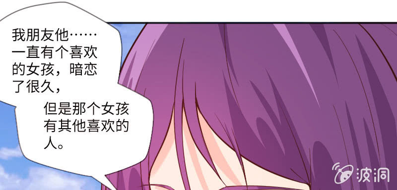 《这个大叔太冷傲》只要你能幸福我就满足了 第45页