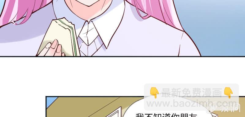 《这个大叔太冷傲》只要你能幸福我就满足了 第49页