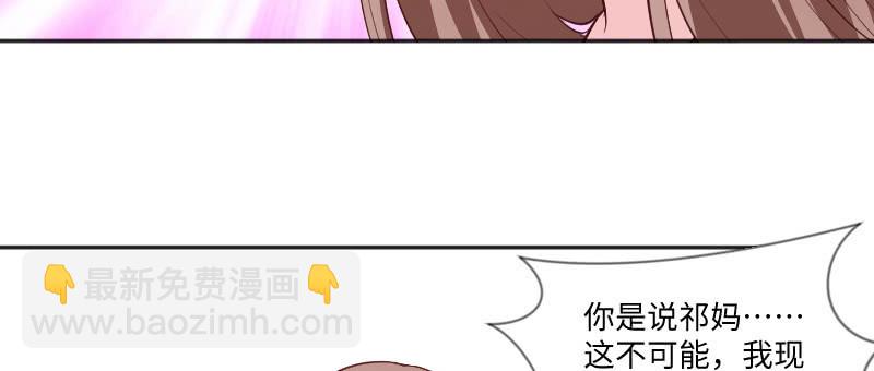 《这个大叔太冷傲》把她撵出去！ 第48页