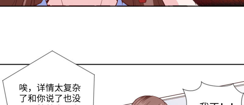 《这个大叔太冷傲》把她撵出去！ 第6页