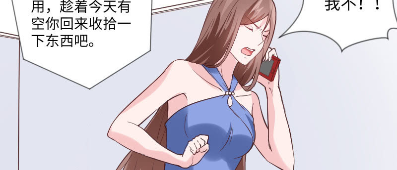 《这个大叔太冷傲》把她撵出去！ 第7页