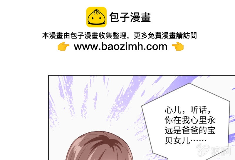 《这个大叔太冷傲》把她撵出去！ 第9页