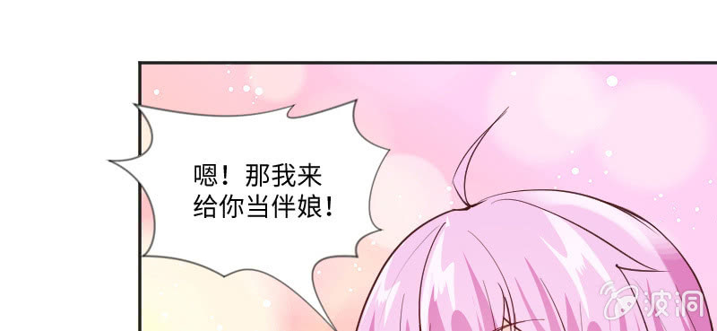 《这个大叔太冷傲》想在这里结婚 第33页