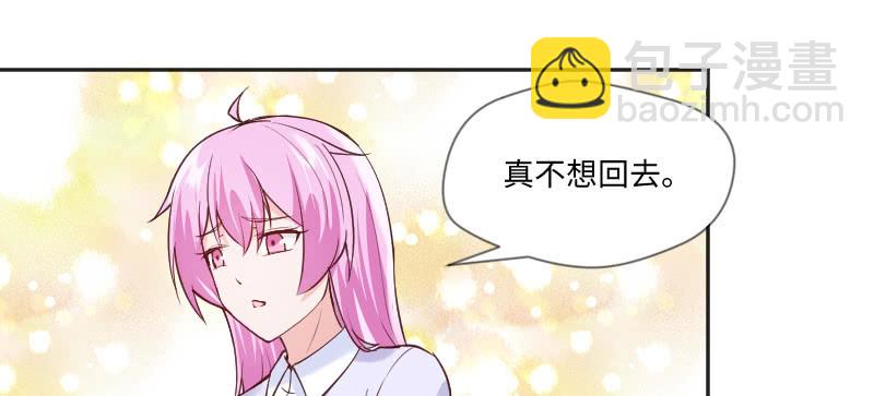 《这个大叔太冷傲》想在这里结婚 第46页
