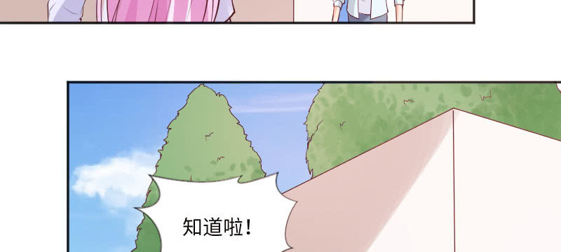 《这个大叔太冷傲》想在这里结婚 第6页