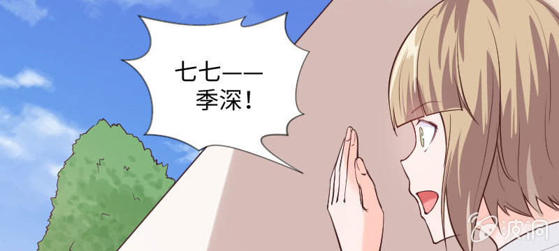 《这个大叔太冷傲》想在这里结婚 第9页