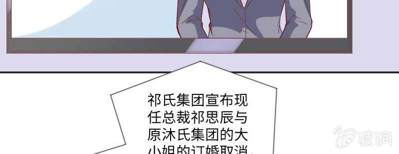 《这个大叔太冷傲》罪有应得 第17页