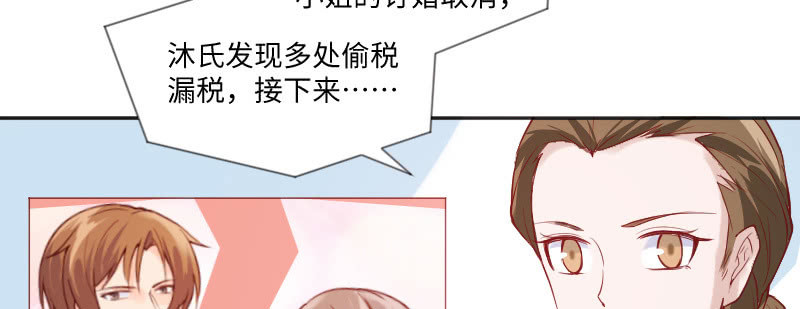 《这个大叔太冷傲》罪有应得 第18页