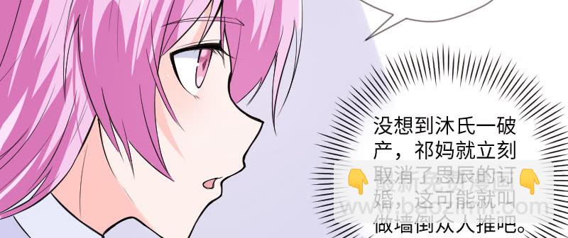 《这个大叔太冷傲》罪有应得 第26页