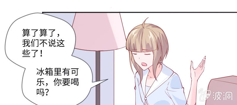 《这个大叔太冷傲》罪有应得 第33页